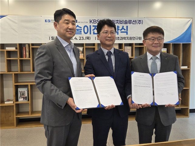 (왼쪽부터) 이재원 HB솔루션 대표이사, 장기수 KBSI 박사, 양성광 KBSI 원장. (사진=HB솔루션) *재판매 및 DB 금지