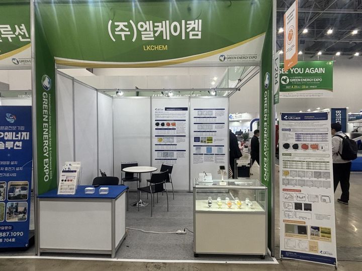 엘케이켐, 국제그린에너지엑스포 참가...페로브스카이트 기술 선보여 - 뉴스 썸네일 이미지