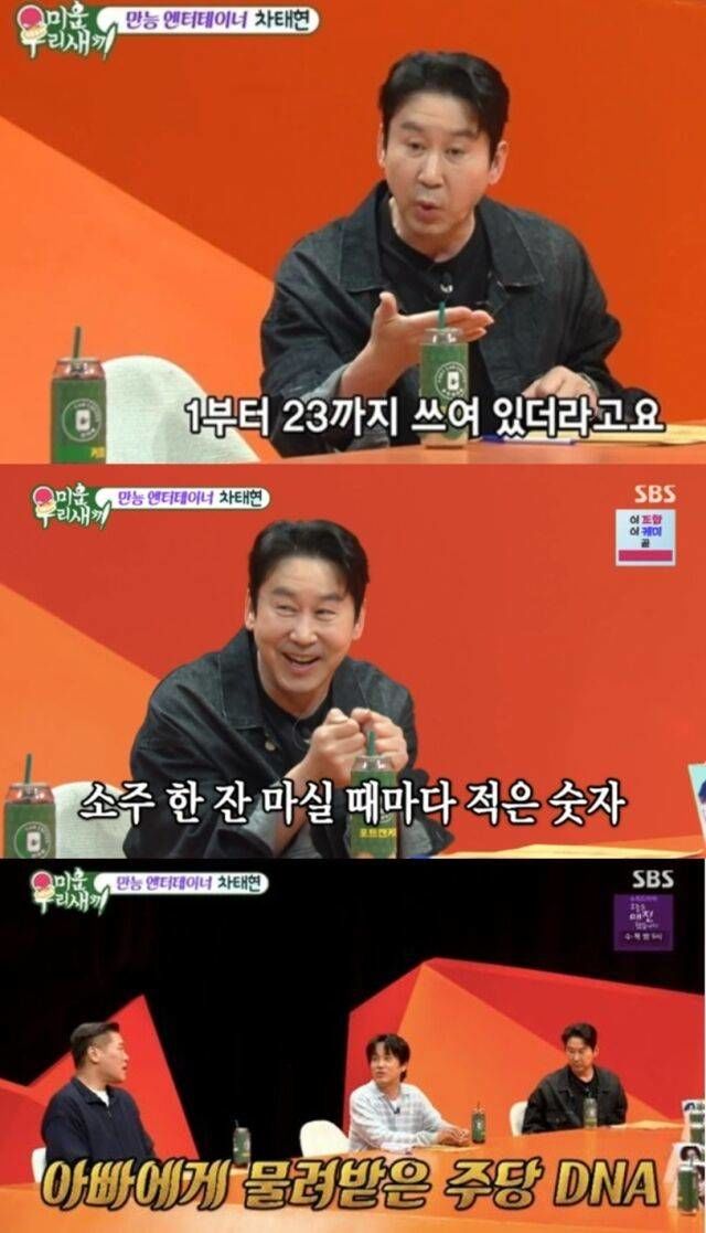 신동엽 "대학생 딸 술 잘 마셔…소주 23잔 먹고 멀쩡"