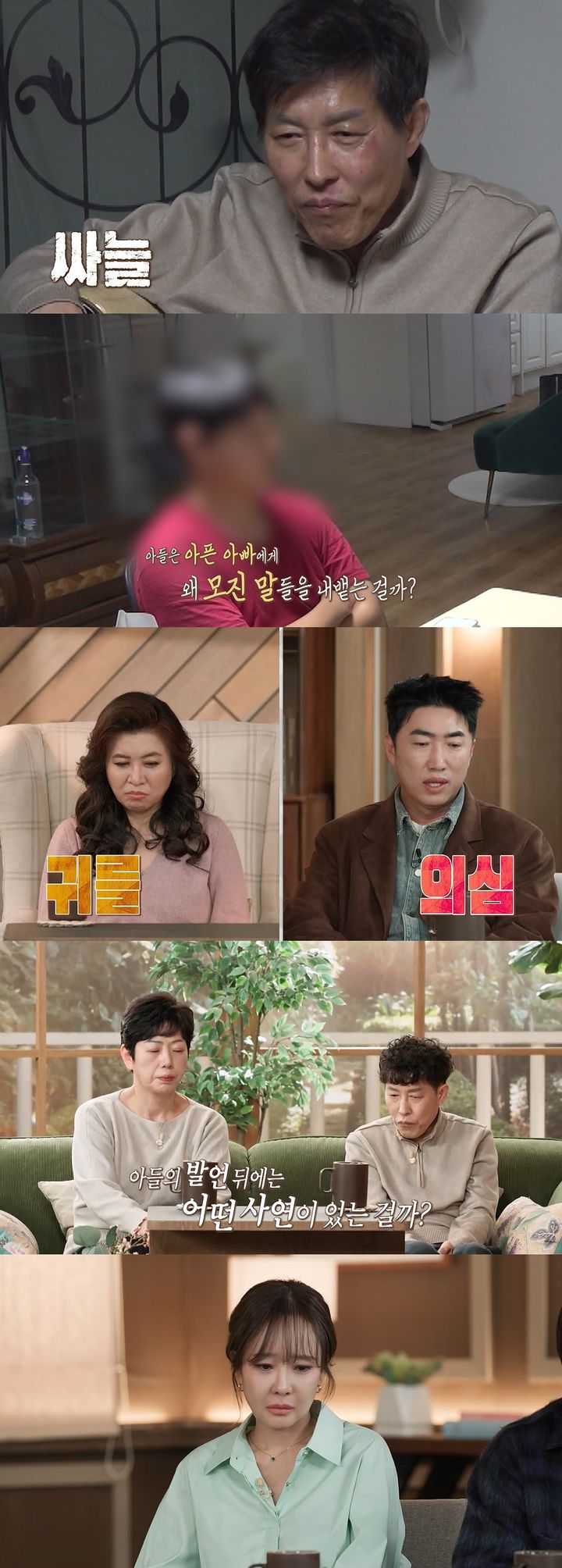 [서울=뉴시스]'오은영 리포트-결혼 지옥'(사진=MBC 제공) 2026.04.27. photo@newsis.com *재판매 및 DB 금지