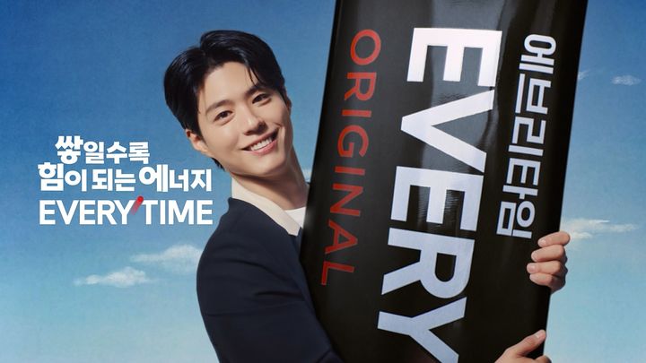 [서울=뉴시스] KGC가 배우 박보검을 모델로 '쌓일수록 힘이 되는 에너지' 콘셉트의 '에브리타임' 신규 광고 캠페인을 공개했다.(사진=KGC) *재판매 및 DB 금지