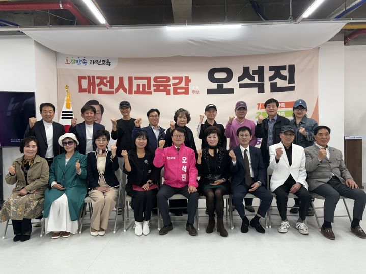[대전=뉴시스] 오석진 6·3대전시교육감 선거 예비후보와 (사)대한가수협회 중부지부 회원들 기념촬영. (사진=오석진 후보캠프 제공) 2026.04.27. photo@newsis.com *재판매 및 DB 금지