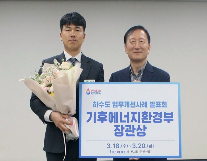[안동=뉴시스] 안동시시설관리공단 관계자가 기후에너지환경부 장관상을 수상하고 있다. (사진=안동시 제공) 2026.04.27. photo@newsis.com *재판매 및 DB 금지