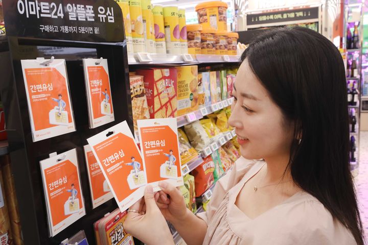 [서울=뉴시스] 이마트24, SK텔레콤 알뜰폰 ‘간편유심’ 단독 판매 (사진=이마트24 제공) 2026.04.27. photo@newsis.com *재판매 및 DB 금지