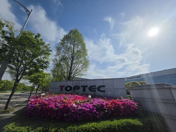 톱텍 전경. (사진=톱텍근무자노동조합) *재판매 및 DB 금지