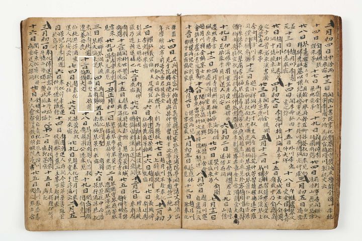 [안동=뉴시스] '성재일기' (봉화금씨 성재종택 기탁자료) (사진=한국국학진흥원 제공) 2026.04.27. photo@newsis.com *재판매 및 DB 금지