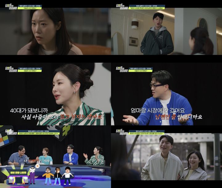 [서울=뉴시스]'탐정들의 영업비밀'(사진=채널A 제공) 2026.04.27. photo@newsis.com *재판매 및 DB 금지