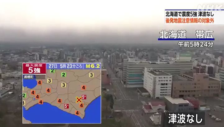 [서울=뉴시스]일본 홋카이도 도카치 지방 남동부를 진원으로 하는 규모 6.2 지진이 27일 오전 5시 23분께 발생했다. 사진은 일본 NHK 보도 장면 갈무리. 2026.04.27.<사진캡처=NHK> *DB 및 재판매 금지. 