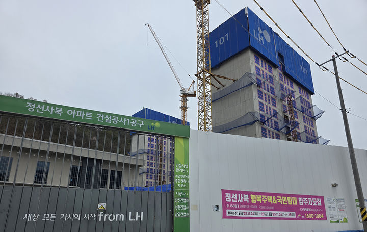 정선군 사북 행복주택 건립현장 모습.(사진=뉴시스) *재판매 및 DB 금지