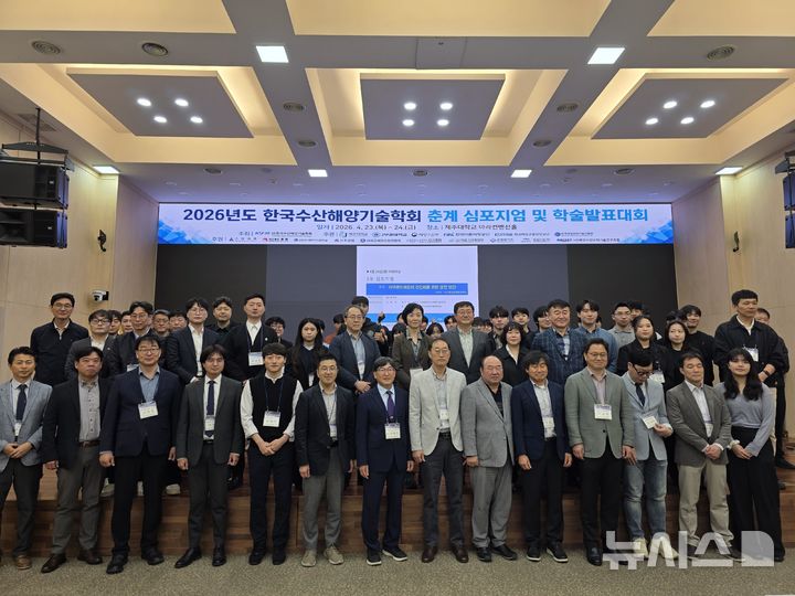 [서울=뉴시스] 어구관리제도의 선진화를 위한 발전 방안 심포지엄.