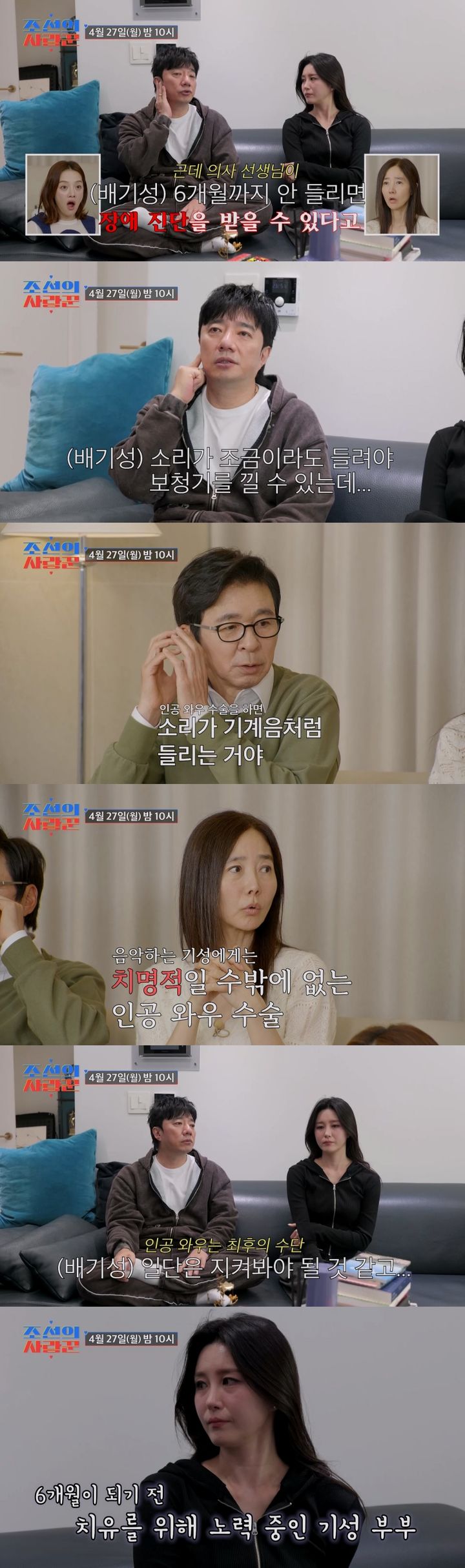 [서울=뉴시스] 배기성. (사진=TV조선) 2026.04.27. photo@newsis.com&nbsp; *재판매 및 DB 금지