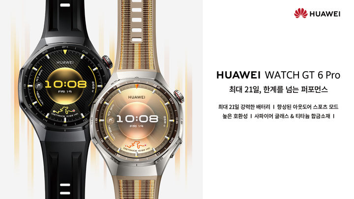 [서울=뉴시스] 화웨이 워치 G7 6 프로 (사진=한국화웨이 제공) 2026.04.27. photo@newsis.com *재판매 및 DB 금지