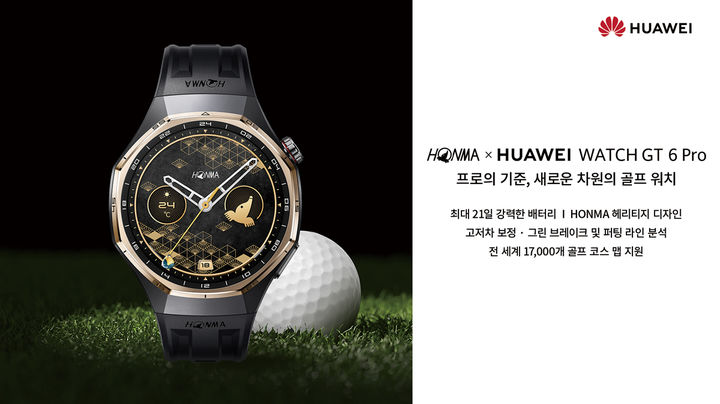 [서울=뉴시스] 혼마(HONMA)와 협업한 화웨이 워치 G7 6 프로 에디션 (사진=한국화웨이 제공) 2026.04.27. photo@newsis.com *재판매 및 DB 금지
