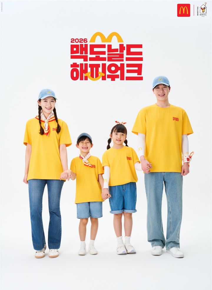 [서울=뉴시스] 한국맥도날드가 다음달 24일 인천 문학경기장에서 개최되는 대규모 가족 기부 걷기 행사 ‘2026 맥도날드 해피워크'의 참가자 모집을 진행한다.(사진=한국맥도날드) *재판매 및 DB 금지