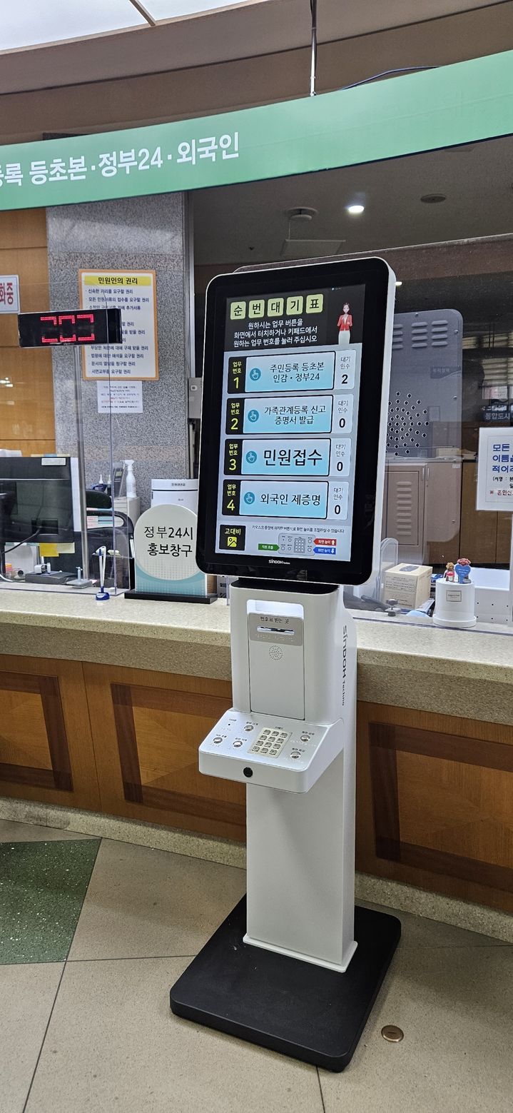 [광명=뉴시스] 시청 종합민원실에 설치된 '순번대기 키오스크'. (사진=광명시 제공) 2026.04.27. photo@newsis.com *재판매 및 DB 금지