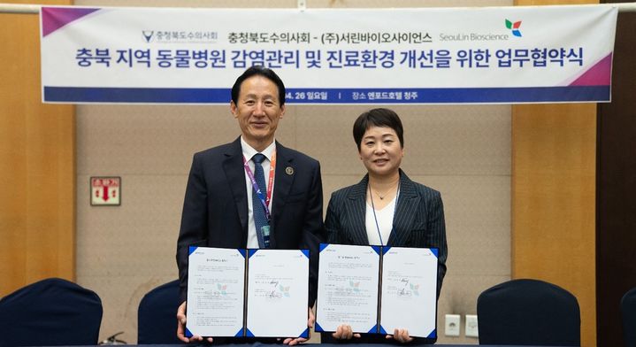 이승근 충북수의사회 회장, 강미옥 서린바이오 대표이사. (사진=서린바이오) *재판매 및 DB 금지