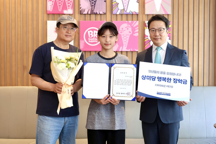 [서울=뉴시스] 배스킨라빈스 아주대점에서 2026년 1학기 상미당 행복한 장학금 우수 장학생으로 선발된 학생(가운데)이 가맹점 대표(왼쪽), 행복한재단 백승훈 사무국장(오른쪽)과 함께 기념촬영을 하고 있다.(사진=상미당홀딩스) *재판매 및 DB 금지