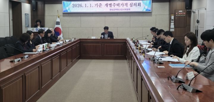 [창녕=뉴시스] 1월1일 기준 개별주택가격 심의회가 진행되고 있다. (사진= 창녕군 제공) 2026.04.27. photo@newsis.com *재판매 및 DB 금지