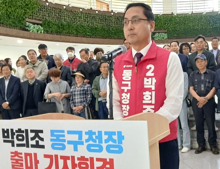 [대전=뉴시스] 조명휘 기자 = 박희조 국민의힘 대전 동구청장 후보가 27일 대전시의회 로비에서 출마회견을 하고 있다. 2026.04.27. photo@newsis.com *재판매 및 DB 금지