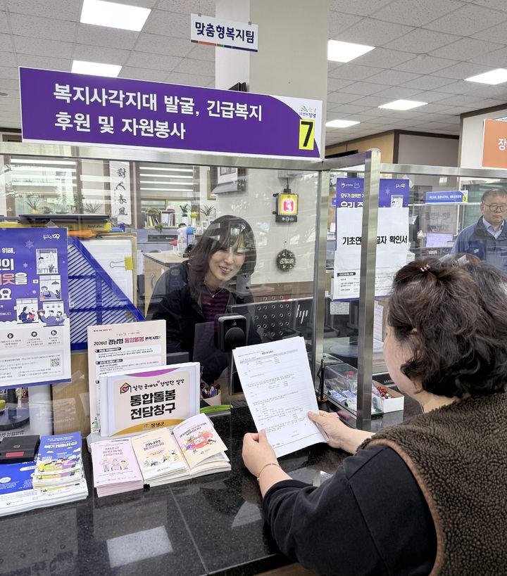 [창녕=뉴시스] 통합돌봄 전담창구를 운영하고 있다. (사진= 창녕군 제공) 2026.04.27. photo@newsis.com *재판매 및 DB 금지