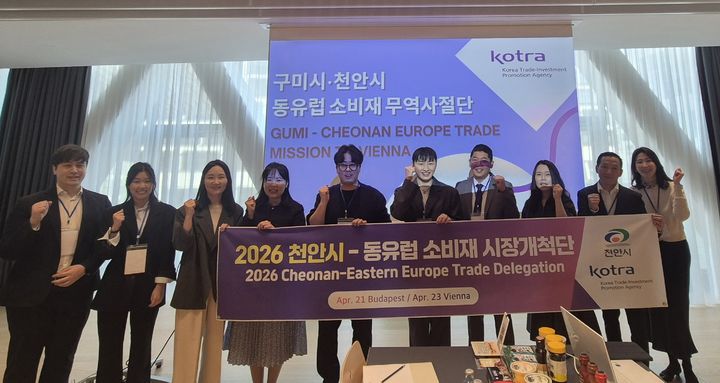 [천안=뉴시스] 천안시가 헝가리, 오스트리아 등지에서 동유럽 소비재 시장개척단을 운영했다. (사진=천안시 제공) 2026.04.27 photo@newsis.com *재판매 및 DB 금지