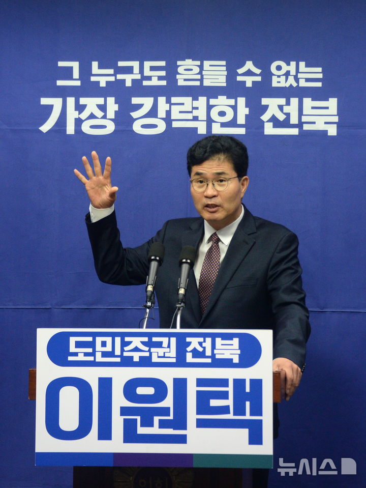 [전주=뉴시스] 김얼 기자 = 이원택 더불어민주당 전북특별자치도지사 예비후보가 27일 전북 전주시 전북특별자치도의회 기자회견장에서 정책발표 기자회견을 열고 질의에 답변하고 있다. 2026.04.27. pmkeul@newsis.com