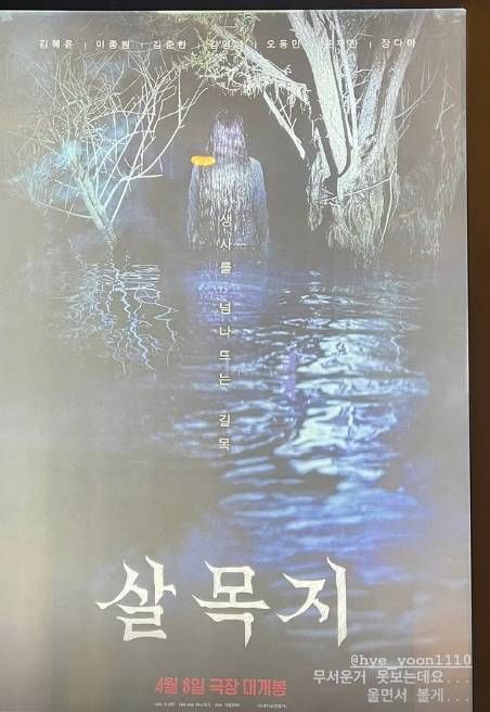 결혼식 유출 옥택연, 신혼여행 반납 "울면서 볼게"