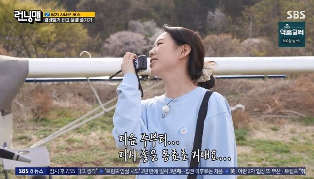 바타와 열애 지예은 "양세찬 이제 좋은 동료로 지내요"