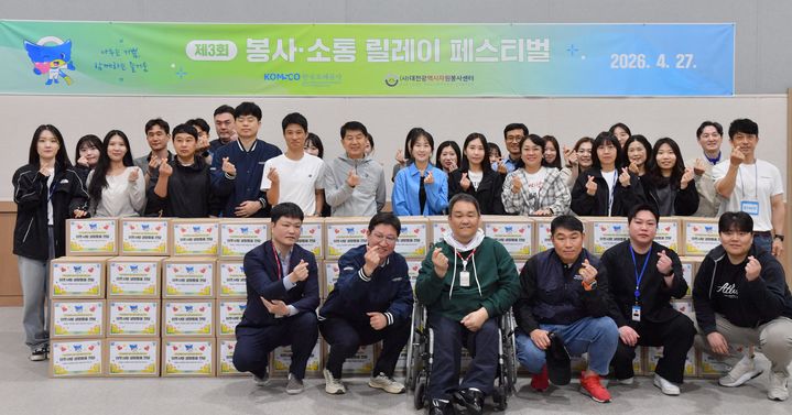 [대전=뉴시스]한국조폐공사는 27일 대전 본사 일대에서 '제3회 봉사·소통 릴레이 페스티벌’을 열었다. 2026. 04. 27 photo@newsis.com *재판매 및 DB 금지