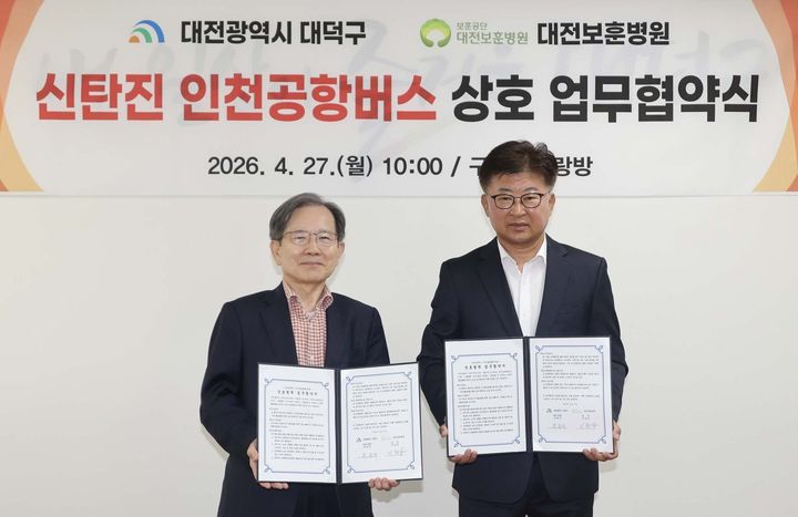 [대전=뉴시스] 조명휘 기자 = 최충규(오른쪽) 대전 대덕구청장이 27일 대전보훈병원과 신탄진-인천공항 간 공항버스 이용 활성화 업무협약을 체결하고 있다. 2026.04.27. (사진= 대덕구 제공) 2026.04.27. photo@newsis.com *재판매 및 DB 금지