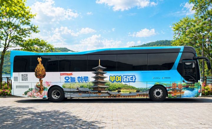 [부여=뉴시스] 백제역사문화탐방 부여시티투어버스 *재판매 및 DB 금지