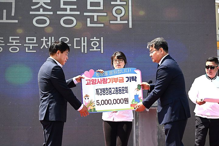 [평창=뉴시스] 재경평창중고총동문회 고향사랑기부금 500만원 기탁. (사진=평창군 제공) 2026.04.27. photo@newsis.com *재판매 및 DB 금지