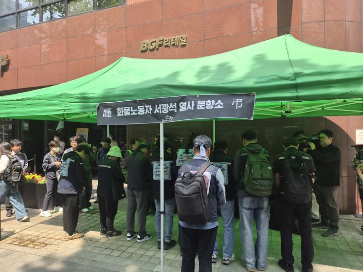 [서울=뉴시스] 조수원 기자 = 전국민주노동조합총연맹(민주노총) 산하 공공운수노조가 27일 오전 서울 강남구 BGF리테일 본사 앞에서 기자회견을 마친 뒤 분향소를 설치했다.2026.04.27.tide1@newsis.com *재판매 및 DB 금지