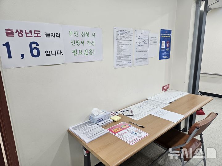 [서울=뉴시스]정재훈 인턴기자='고유가 피해 지원금' 지급 첫날인 27일 오전 서울 마포구 아현동 행정복지센터가 비교적 한산한 모습을 보이고 있다. 2026.04.27. photo@newsis.com