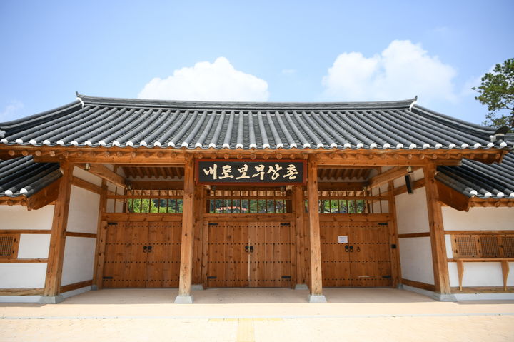 [예산=뉴시스] 내포보부상촌 입구. (사진=예산군 제공) 2026.04.27. photo@newsis.com *재판매 및 DB 금지