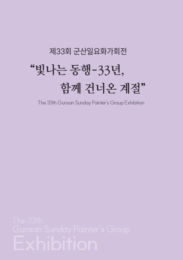 (사진=군산시 제공) *재판매 및 DB 금지