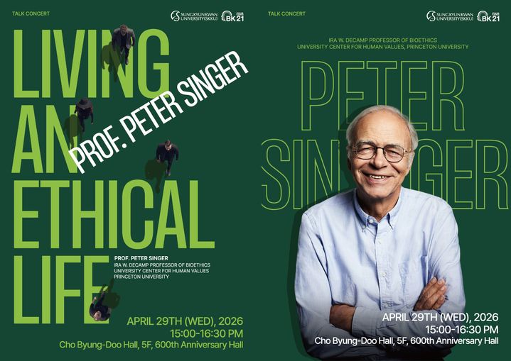[서울=뉴시스] 성균관대 '피터 싱어 교수 초청 토크콘서트' 포스터. (사진=성균관대 제공) 2026.04.27. photo@newsis.com *재판매 및 DB 금지