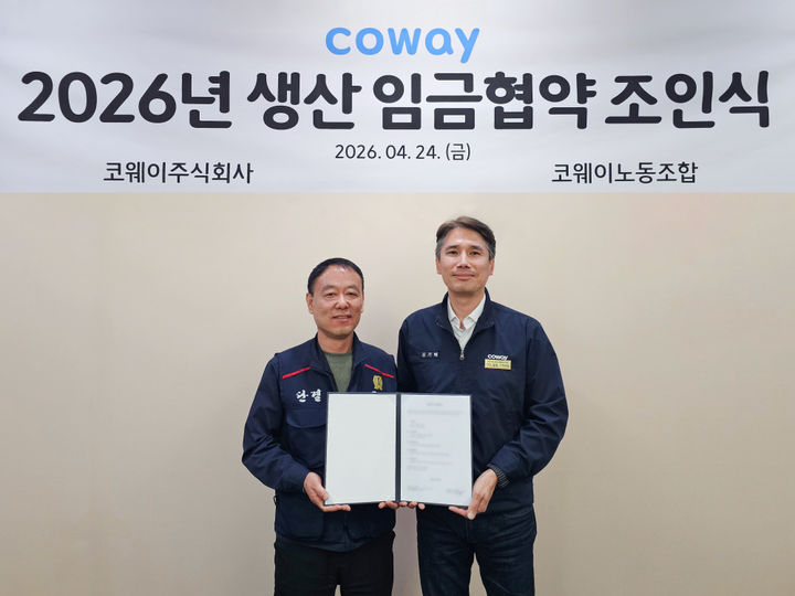 [서울=뉴시스] 임재환(왼쪽) 생산 코웨이노동조합 위원장과 김기배 코웨이 생산구매본부장. (사진=코웨이 제공) 2026.04.27. photo@newsis.com *재판매 및 DB 금지