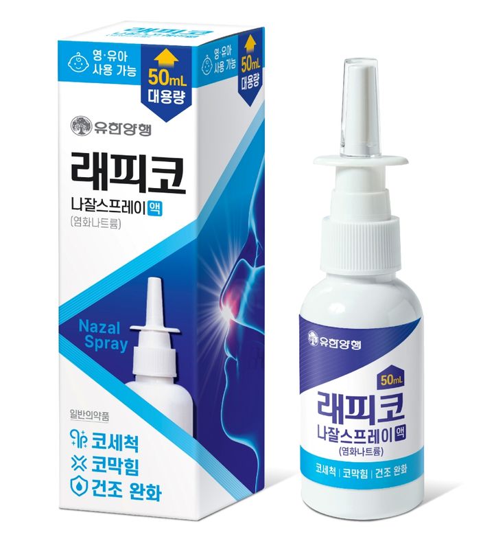 [서울=뉴시스] 유한양행은 일상 생활 속에서 비강 위생관리를 위한 '래피코 나잘스프레이액'을 출시했다고 27일 밝혔다. (사진=유한양행 제공) 2026.4.27. photo@newsis.com *재판매 및 DB 금지