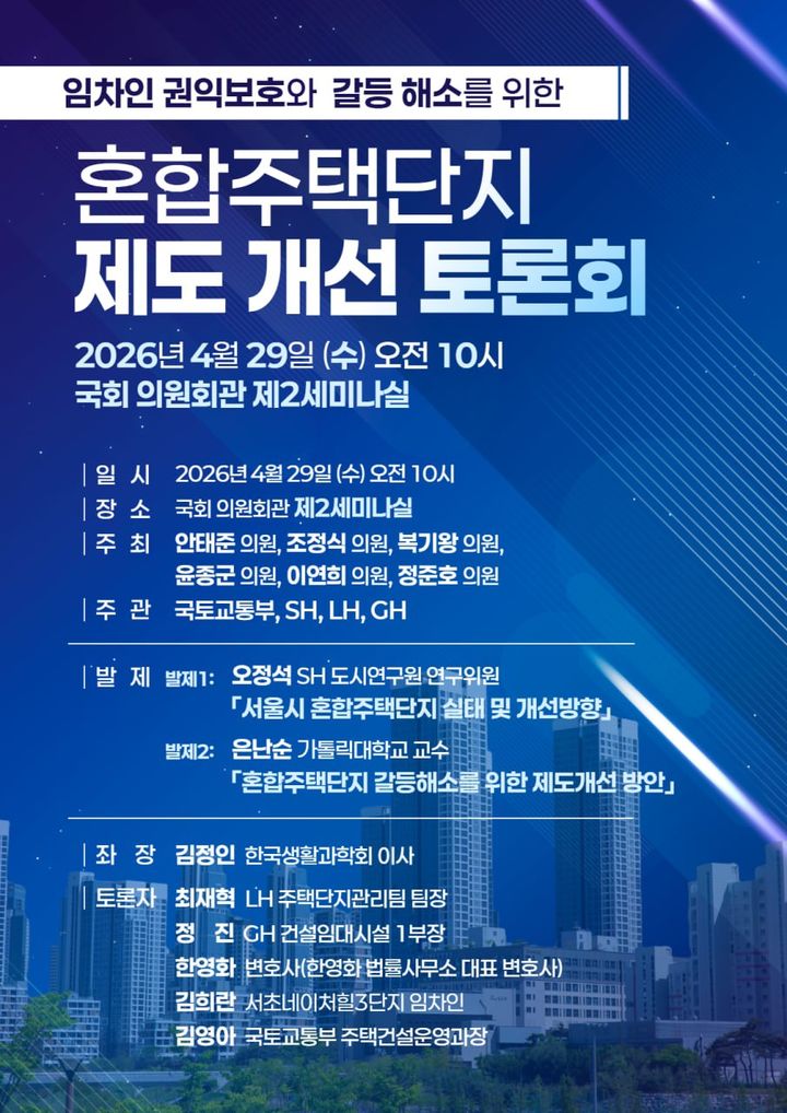 [서울=뉴시스]포스터. (사진=서울주택도시개발공사 제공) 2026.04.27. photo@newsis.com *재판매 및 DB 금지