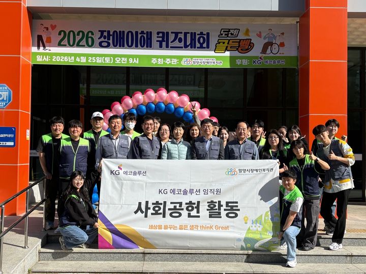 (사진 가운데) 추정숙 밀양시장애인복지관 관장, (가운데 우측)박생근 KG에코솔루션 대표. (사진=KG에코솔루션) *재판매 및 DB 금지