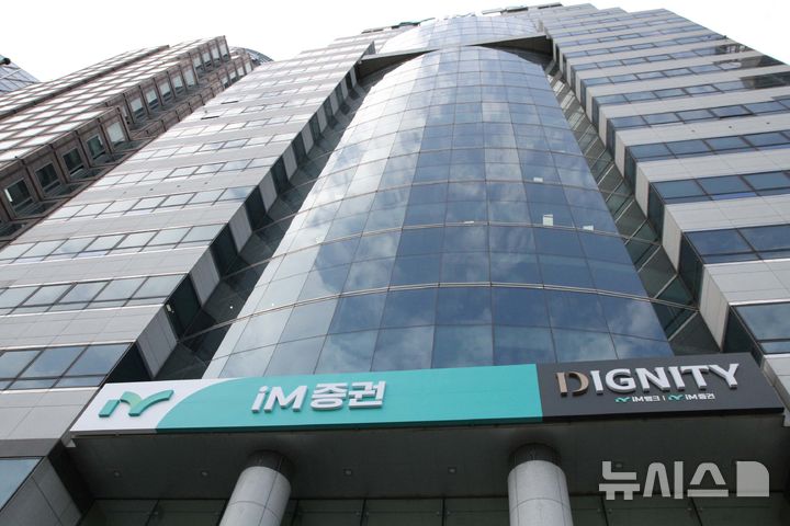 iM증권, 개포주공5단지 정비사업 추가 이주비 대출 주선 완료