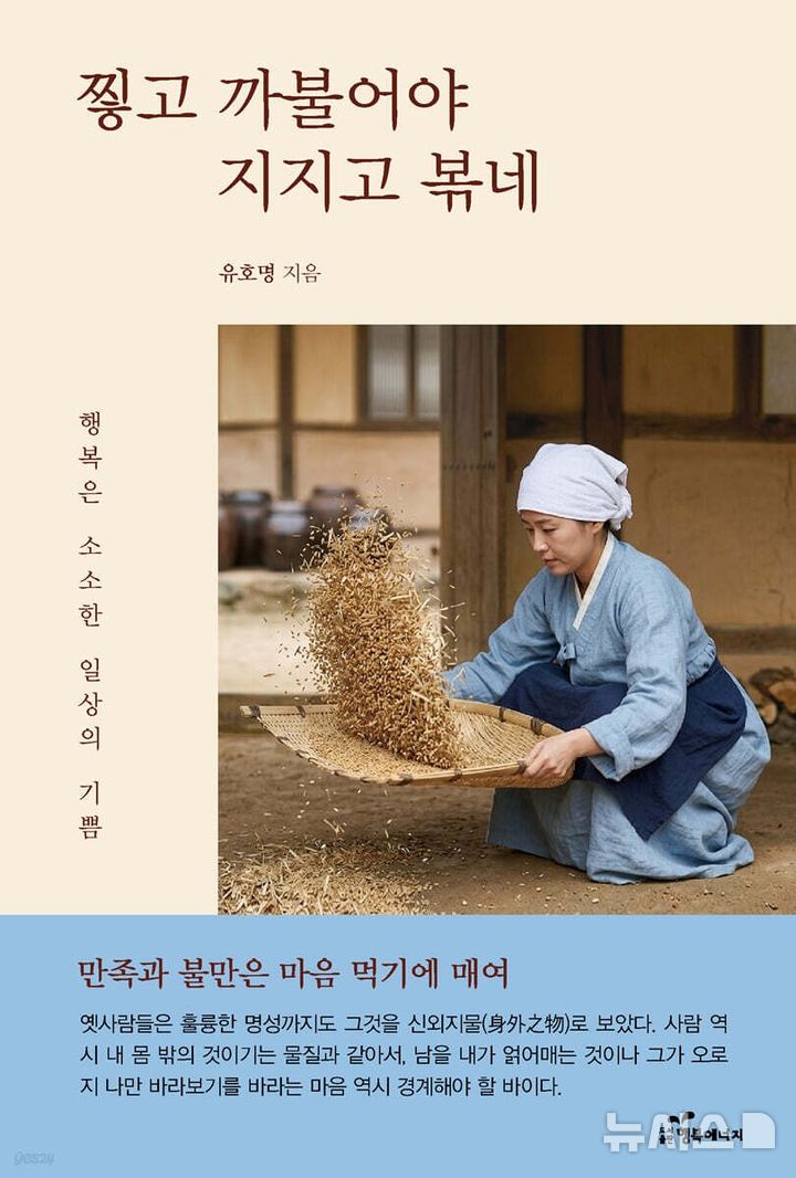 [양주=뉴시스] 에세이집. (사진=경동대 제공) 2026.04.27 photo@newsis.com