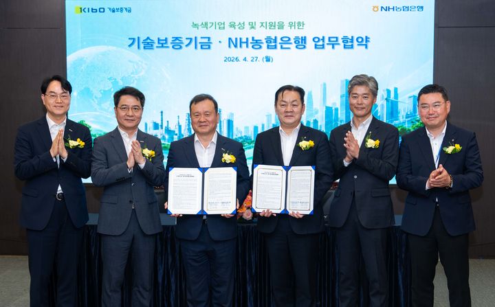 27일 농협은행 본사에서 임세빈 농협은행 수석부행장(오른쪽 세 번째)과 이재필 기술보증기금 상임이사(오른쪽 네 번째)가 업무협약을 체결하고 있다. (사진=농협은행 제공) *재판매 및 DB 금지