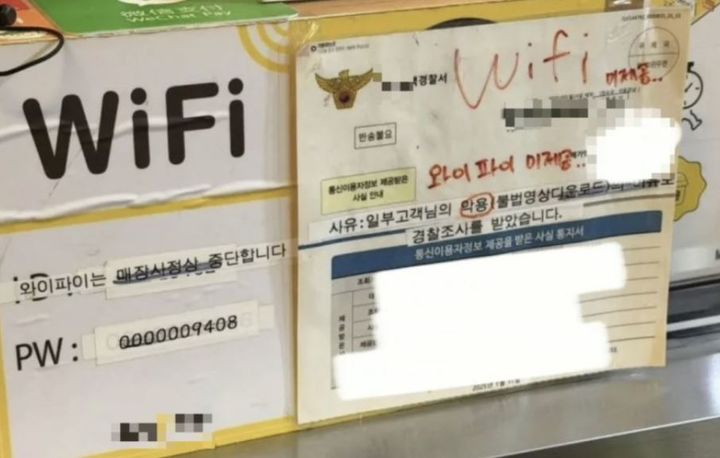 [서울=뉴시스] 한 유명 프랜차이즈 카페가 와이파이 무료 제공을 중단했다. 한 이용객이 불법 영상을 다운로드하면서 카페 점주가 경찰 조사를 받았기 때문이다. (사진=온라인 커뮤니티 캡처) *재판매 및 DB 금지