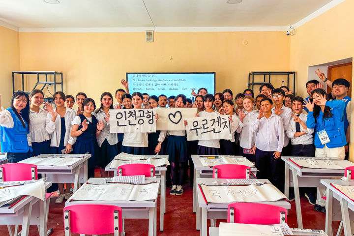 [서울=뉴시스] ‘인천공항 글로벌 봉사단 23기’로 파견된 단원들이 지난 20일부터 26일까지 일주일간 우즈베키스탄 우르겐치 28번 학교 학생들을 대상으로 한국어 교육 프로그램을 진행하고 있다. 2026.04.27. (사진=인천공항공사 제공) photo@newsis.com *재판매 및 DB 금지