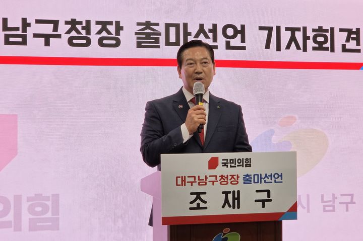 [대구=뉴시스] 이상제 기자 = 조재구 대구 남구청장이 27일 오후 3시께 대구시 남구청 2층 회의실에서 기자회견을 열고 3선 도전을 공식 선언했다. 2026.04.27. king@newsis.com *재판매 및 DB 금지