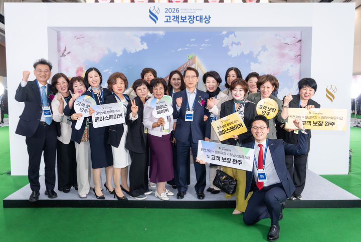 [서울=뉴시스] 신창재 교보생명 의장(오른쪽에서 다섯 번째)이 지난 24일 인천 송도컨벤시아에서 열린 '2026 고객보장대상 시상식'에서 수상 FP 및 임직원들과 기념촬영을 하고 있다. (사진=교보생명 제공) 2026.04.27. photo@newsis.com *재판매 및 DB 금지