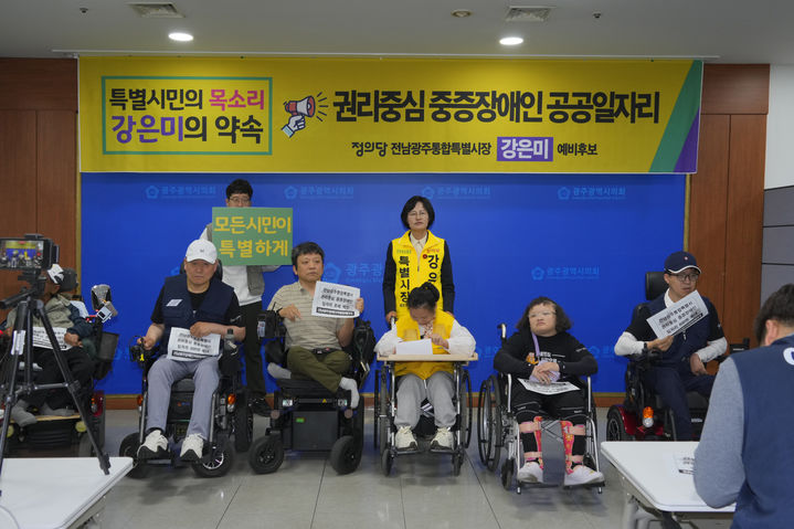 [광주=뉴시스] 송창헌 기자 = 강은미 정의당 전남광주특별시장 후보가 27일 광주시의회에서 전남광주형 권리중심 공공일자리 확대를 촉구하는 기자회견을 열고 있다. (사진=정의당 측 제공) 2026.04.27 photo@newsis.com *재판매 및 DB 금지