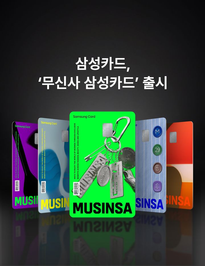 [서울=뉴시스] '무신사 삼성카드' 이미지. (사진=삼성카드 제공) 2026.04.27. photo@newsis.com *재판매 및 DB 금지